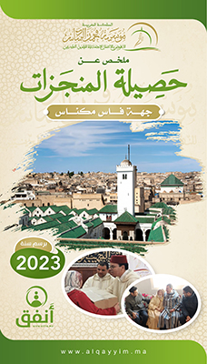 cover meknes 2022