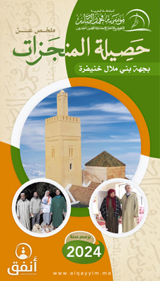 benni mellal cover 2024