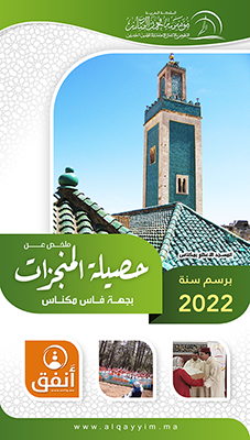 cover meknes 2022