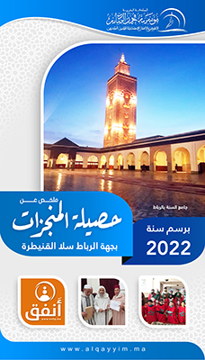 cover rabat 2022