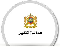 logo amalat tinghir