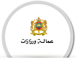logo amalat warzazate