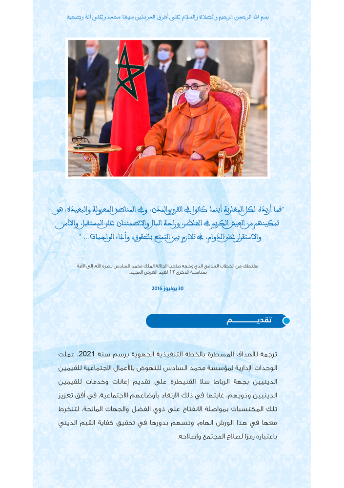rabat-2