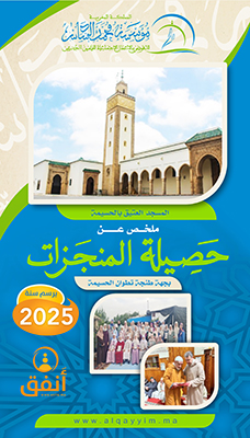 vignette tanger 2025